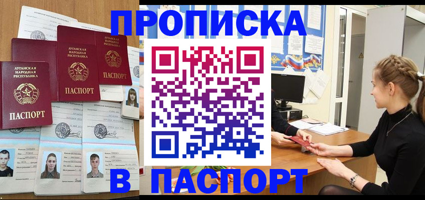 прописка поиск в Майкопе