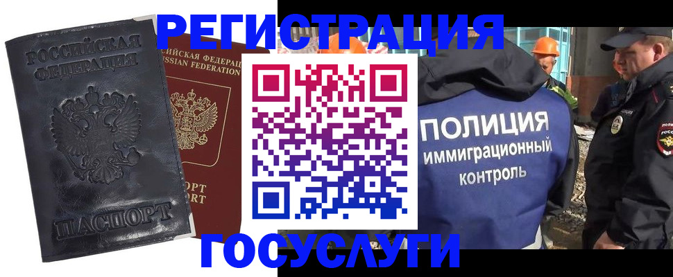 временная регистрация недорого в Майкопе