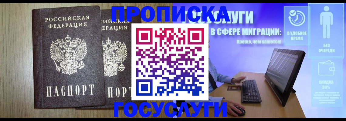 временная регистрация купить в Майкопе